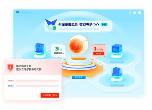 腾讯电脑管家 一体化安全防护与AI办公的智能守护者