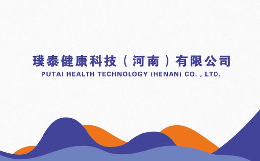 璞泰健康科技(河南)