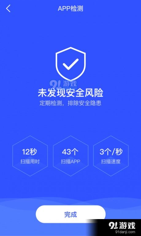 云剑卫士手机安卓版v2.3.0下载指南 网络与信息安全软件的首选